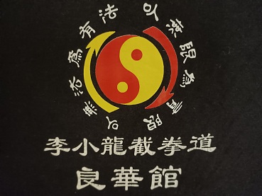 广东紫金  良华截拳道